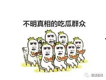 吃瓜群众,吃瓜群众眼中的明星生活