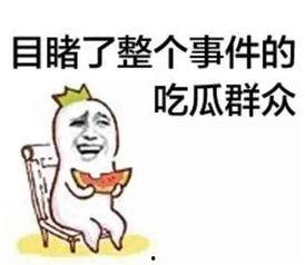 潜规则是什么意思.吃瓜群众在七零,七零年代吃瓜群众的生存智慧